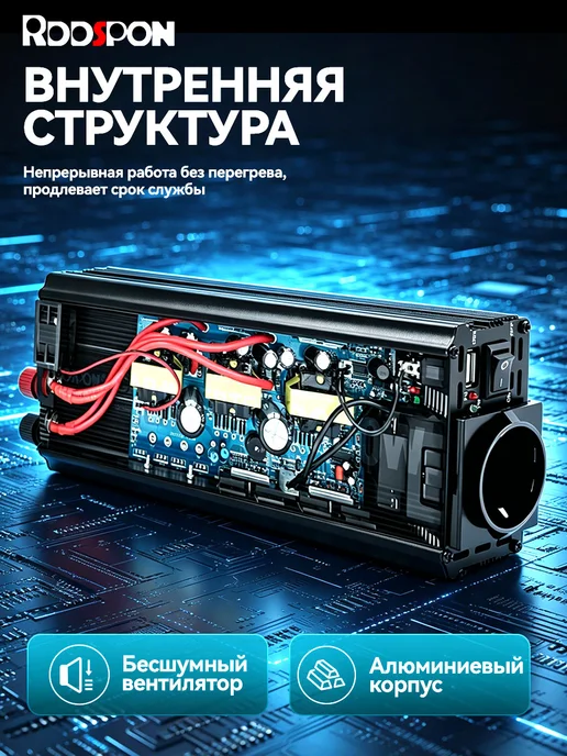 Rddspon Автомобильный инвертор 12В-220В, 2000 Вт, 2000 Вт, фото 8