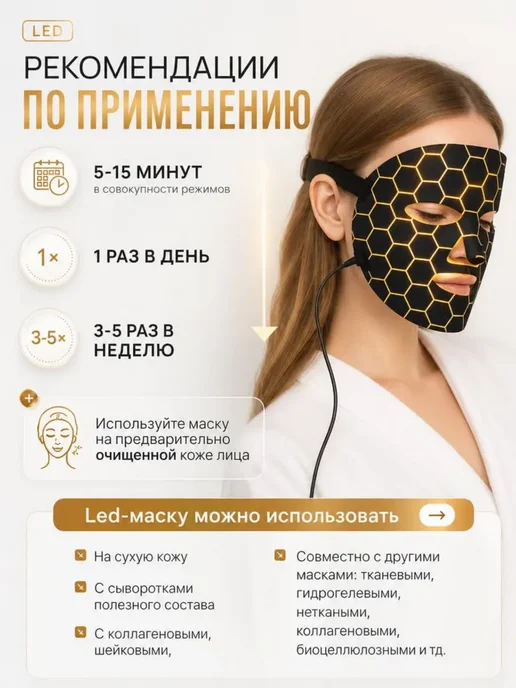 LED-маска для фототерапии, 7 цветов LED-маска для лица, 7 цв., фото 3