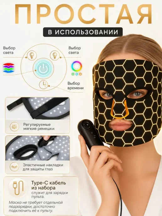 LED-маска для фототерапии, 7 цветов LED-маска для лица, 7 цв., фото 4