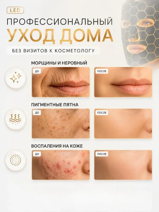 LED-маска для фототерапии, 7 цветов LED-маска для лица, 7 цв., фото 5