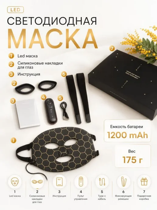 LED-маска для фототерапии, 7 цветов LED-маска для лица, 7 цв., фото 6