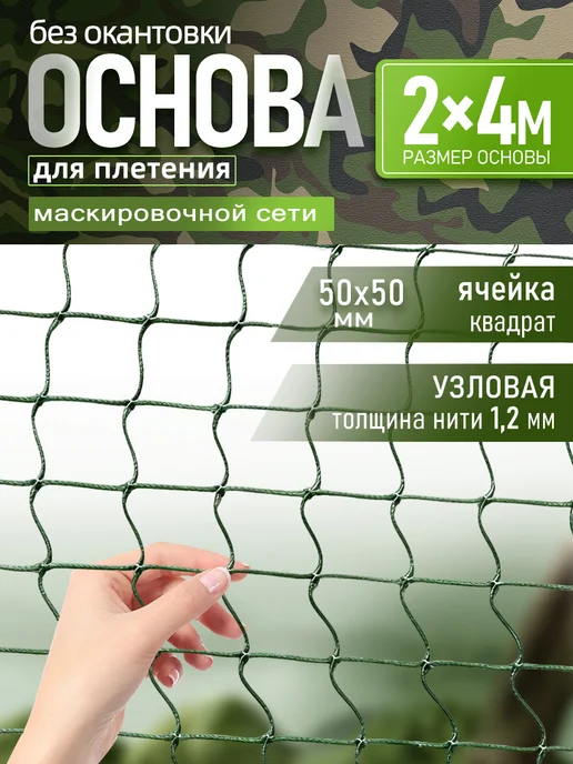 Vividorad сеть маскировочная 2*4м коричневый военная сетка, 2x4 м