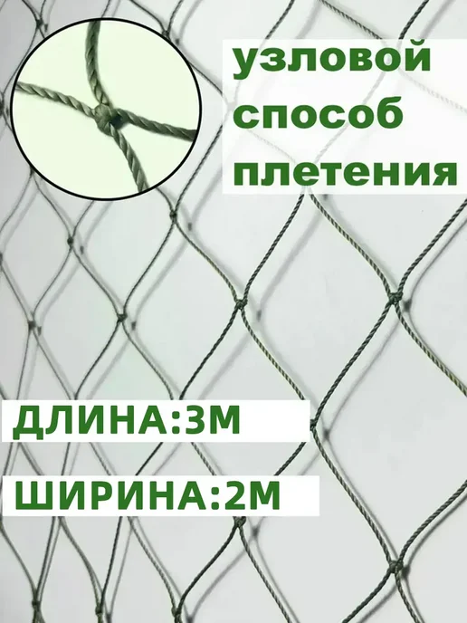 Vividorad сеть маскировочная 2*4м коричневый военная сетка, 2x4 м, фото 2