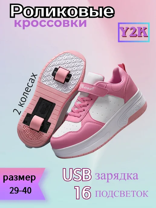 Роликовые кроссовки выдвижные для девочки выдвижные 2 колеса, вариант