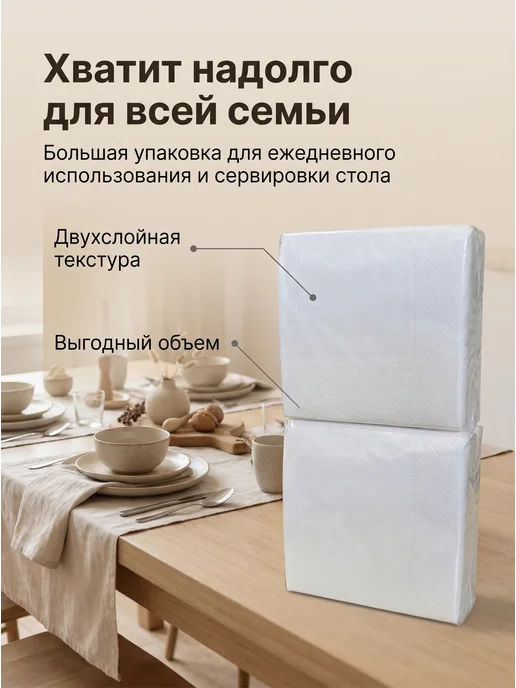Салфетки бумажные 2 слоя 200 листов 24x24, белый, в упаковке 200 г, фото 2