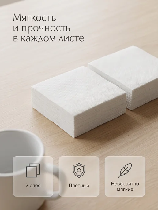 Салфетки бумажные 2 слоя 200 листов 24x24, белый, в упаковке 200 г, фото 4