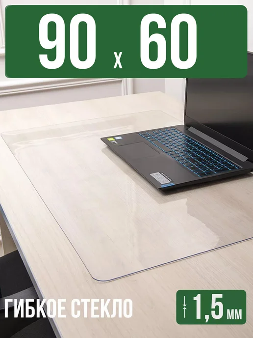 Decojoy Накладка пвх настольная прозрачная 90x60см 1,5мм, 90x60 см