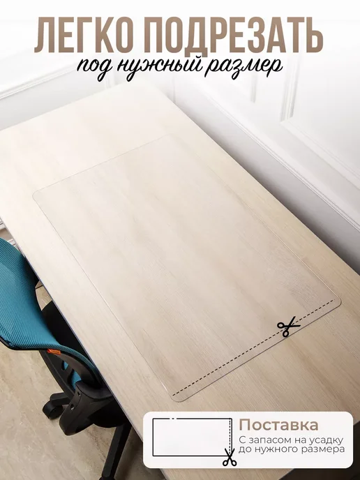 Decojoy Накладка пвх настольная прозрачная 90x60см 1,5мм, 90x60 см, фото 4