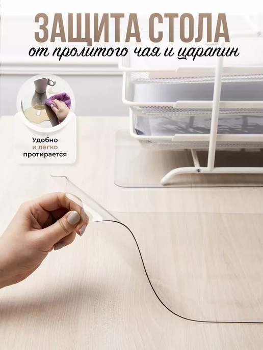 Decojoy Накладка пвх настольная прозрачная 90x60см 1,5мм, 90x60 см, фото 5