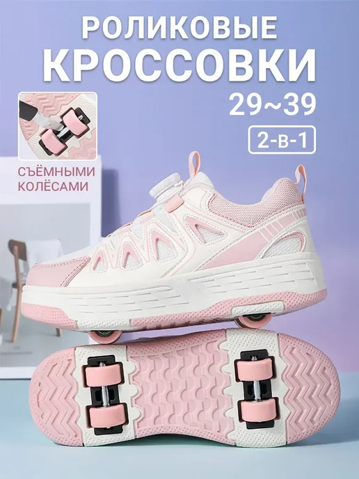 Кроссовки для мальчика на колесах с сетрукой для девочки 37, вариант