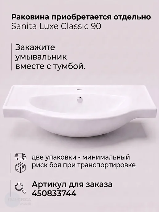 Francesca Avanti Тумба под раковину с подсветкой Доминго 90 белый (3 двери), белый, фото 4