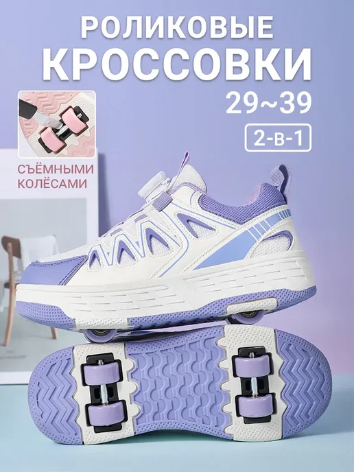 Кроссовки для мальчика на колесах с сетрукой для девочки 37, вариант