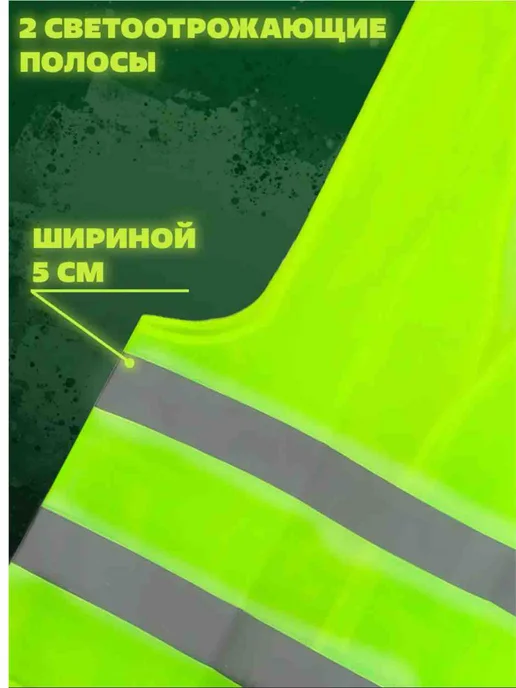 Сигнальный светоотражающий жилет, зеленый, фото 3