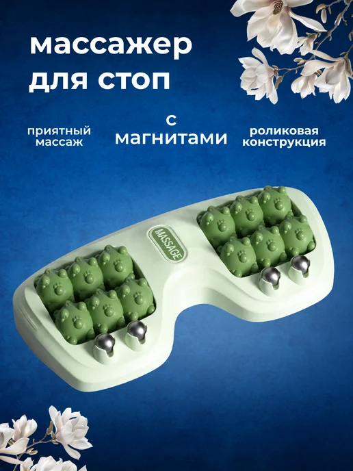 SALE24 Массажер для стоп роликовый с магнитами, зеленый