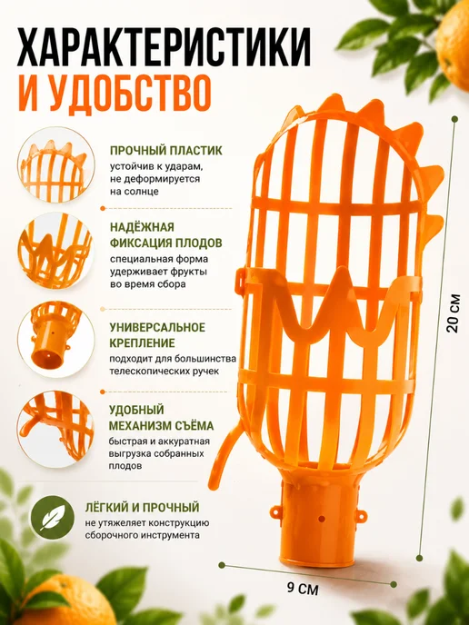 KAMAKA Фруктосъёмник садовый для высоких деревьев, оранжевый, фото 4