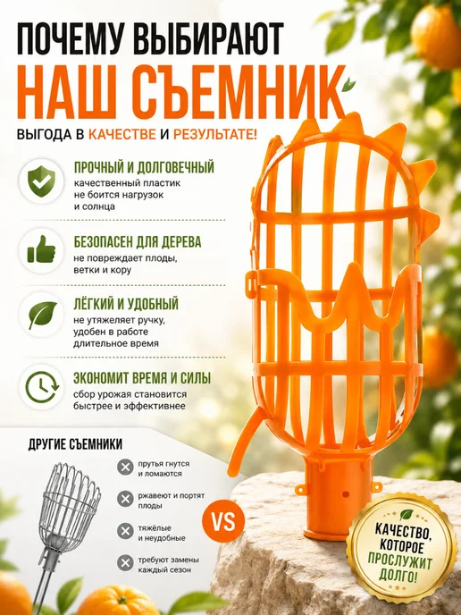 KAMAKA Фруктосъёмник садовый для высоких деревьев, оранжевый, фото 5