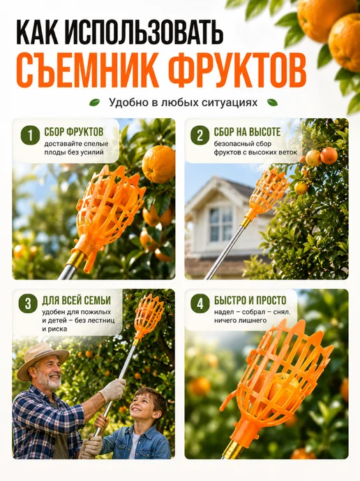 KAMAKA Фруктосъёмник садовый для высоких деревьев, оранжевый, фото 6