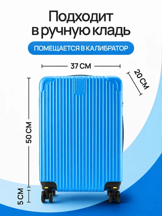 BigFly Чемодан ручная кладь S (55 40 20), голубой, фото 4