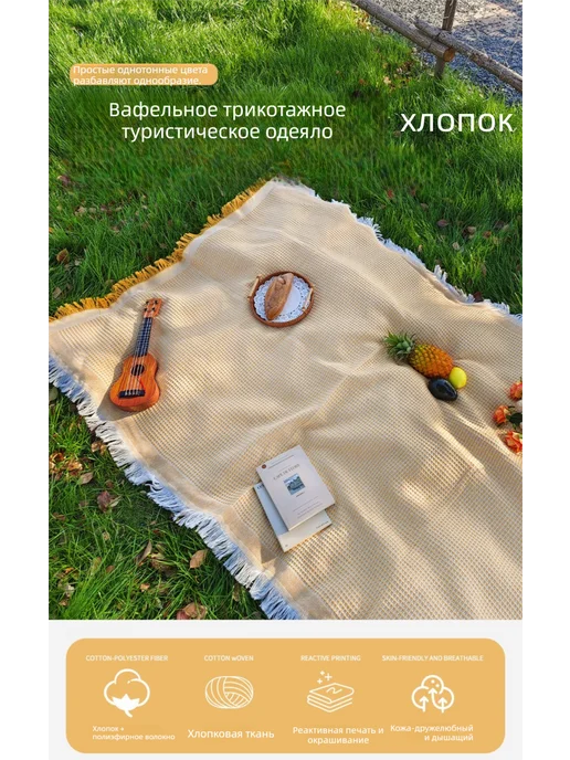 Льняной кемпинговый коврик для пикника, желтый, фото 2