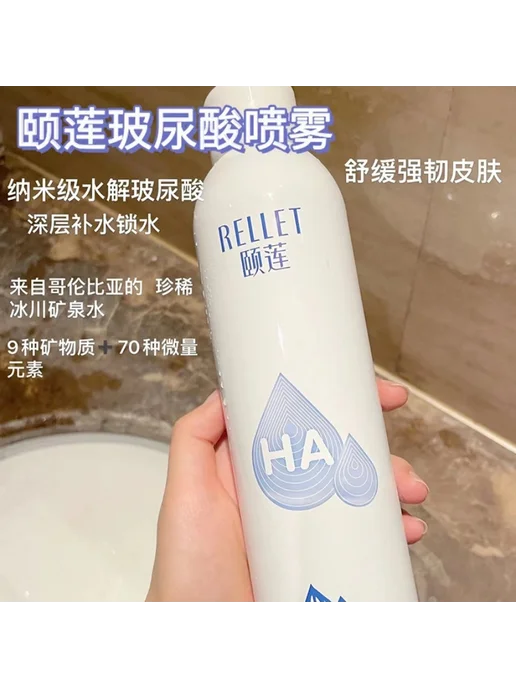 Нет бренда 喷雾水玻尿酸喷雾湿敷补水保湿喷雾舒缓肌肤爽肤水护肤, вариант, фото 2