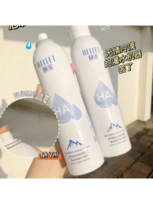 Нет бренда 喷雾水玻尿酸喷雾湿敷补水保湿喷雾舒缓肌肤爽肤水护肤, вариант, фото 4