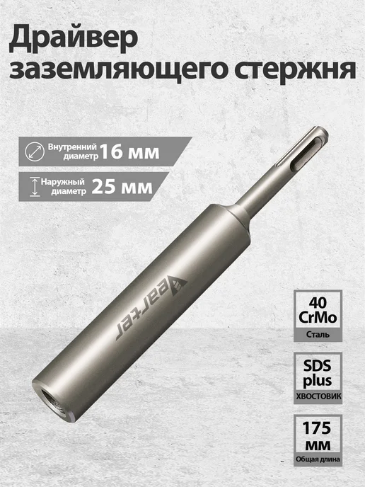 Зубило-лопатка по бетону, плитке 75 мм для перфоратора, вариант
