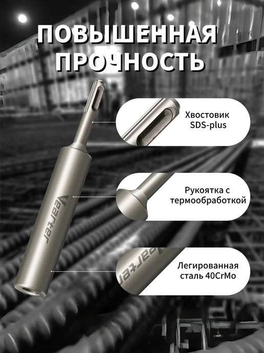 Зубило-лопатка по бетону, плитке 75 мм для перфоратора, вариант, фото 4