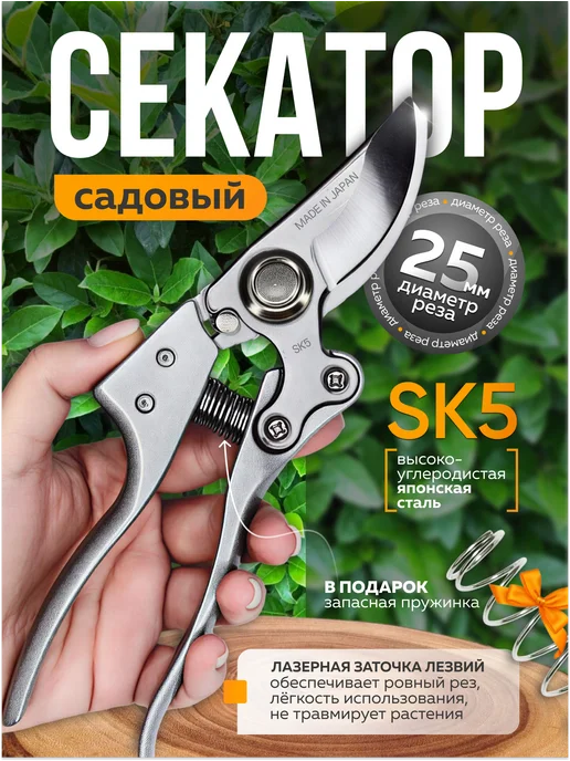 Секатор садовый ручной, серый