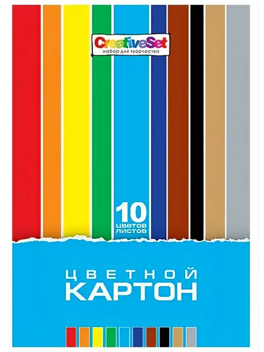 ХАТБЕР Картон цветной 10 листов, 10 цветов А4 в папке, 3 шт, 10 цв., 3 шт, фото 3