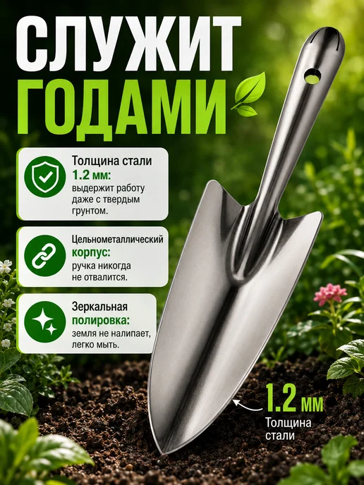 Совок садовый посадочный из нержавеющей стали лопатка дача, серый, фото 2