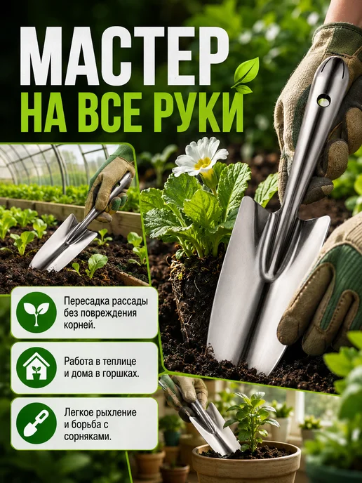 Совок садовый посадочный из нержавеющей стали лопатка дача, серый, фото 3