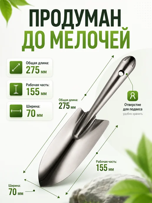 Совок садовый посадочный из нержавеющей стали лопатка дача, серый, фото 4
