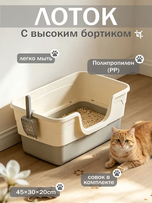 Лоток для кошек высокий борт, серый