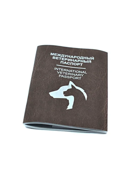 Сималенд Международный ветеринарный паспорт 36 страниц, 4 шт, 4 шт, фото 2