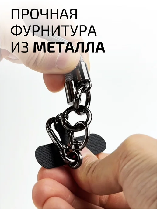 Шнурок для телефона черный, черный, фото 8