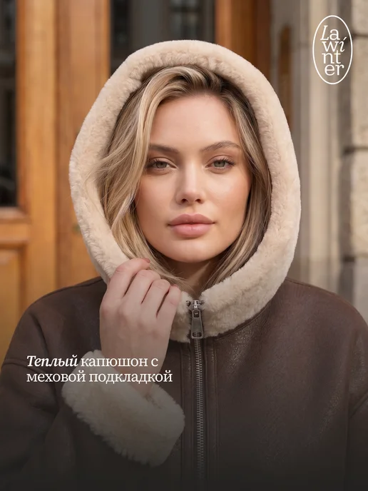LaWinter Дубленка зимняя больших размеров с мехом, коричневый, фото 3