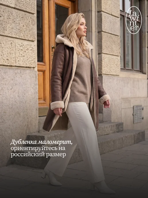 LaWinter Дубленка зимняя больших размеров с мехом, коричневый, фото 4