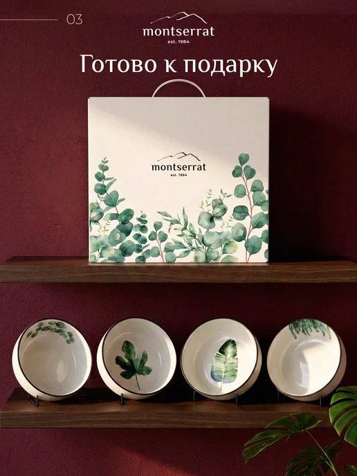 Montserrat Подарочные набор глубоких тарелок набор 4 шт - фарфор, 4 шт, фото 3