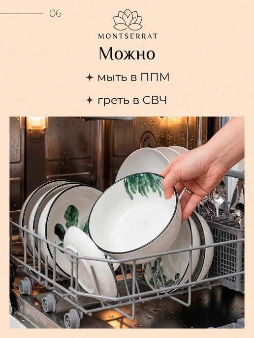 Montserrat Подарочные набор глубоких тарелок набор 4 шт - фарфор, 4 шт, фото 6