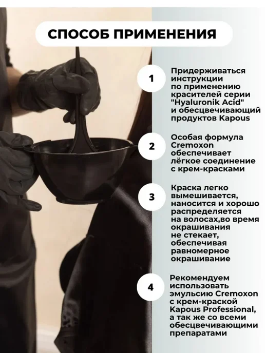 Капус оксидант 3% большой, 1,05 л, фото 3