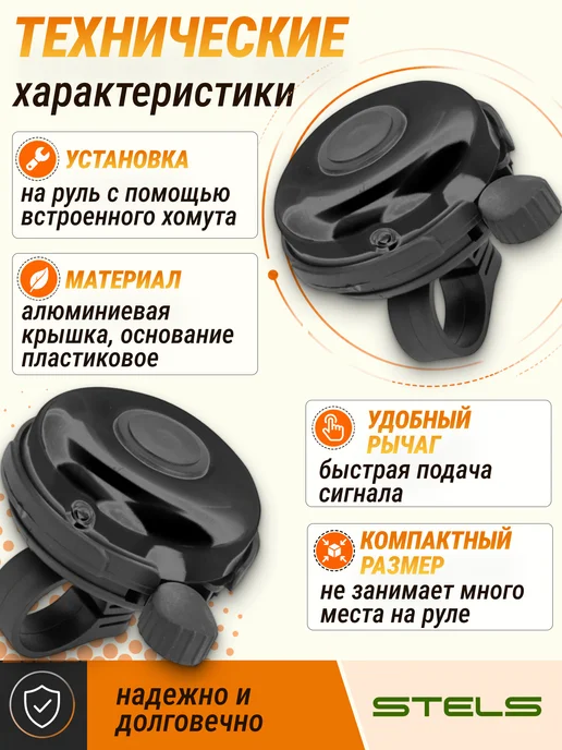 STELS Звонок велосипедный 41А-05 механический, черный, фото 2