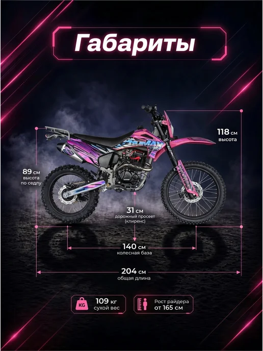 promax Мотоцикл Эндуро Кроссовый MX350 300 кубов, черный, фото 3