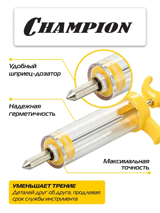 CHAMPION Масленка без смазки, вариант, фото 2
