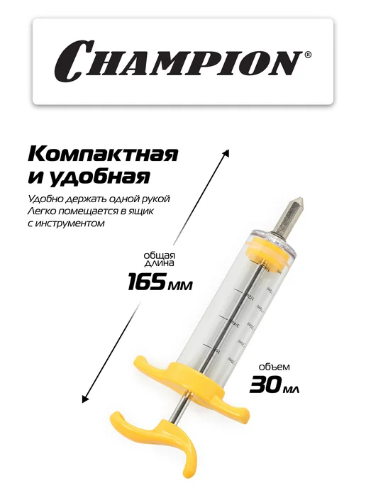 CHAMPION Масленка без смазки, вариант, фото 5