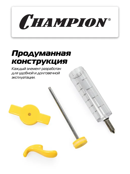 CHAMPION Масленка без смазки, вариант, фото 6