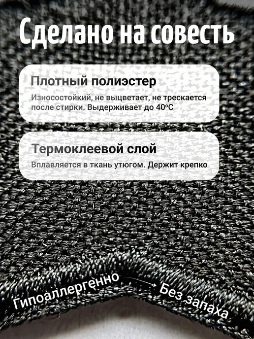 Даркана Термонаклейки на одежду заплатка термоклеевая шеврон звезда, черный, фото 4