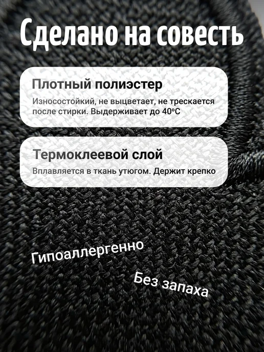 Даркана Термонаклейки на одежду заплатка термоклеевая шеврон сердце, черный, фото 3