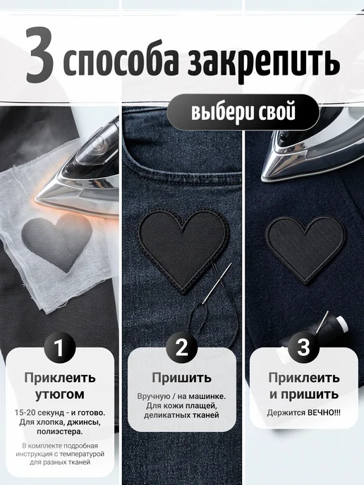 Даркана Термонаклейки на одежду заплатка термоклеевая шеврон сердце, черный, фото 5