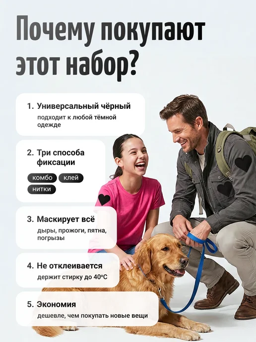 Даркана Термонаклейки на одежду заплатка термоклеевая шеврон сердце, черный, фото 7