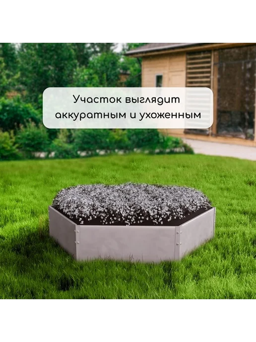 Элегантная оцинкованная клумба для сада, вариант, фото 5